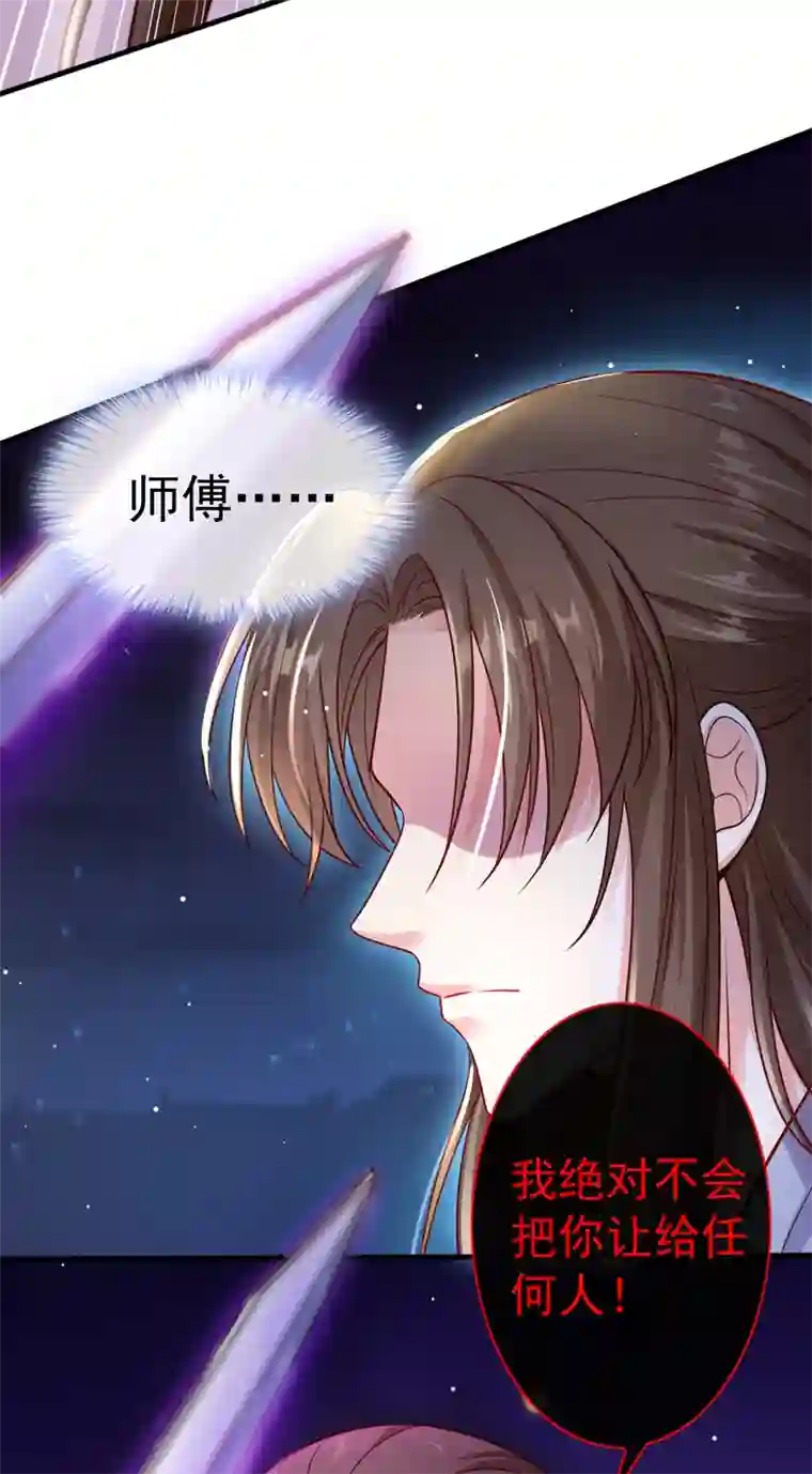 快穿系统：反派大佬不好惹第16话 谁敢动我徒儿？