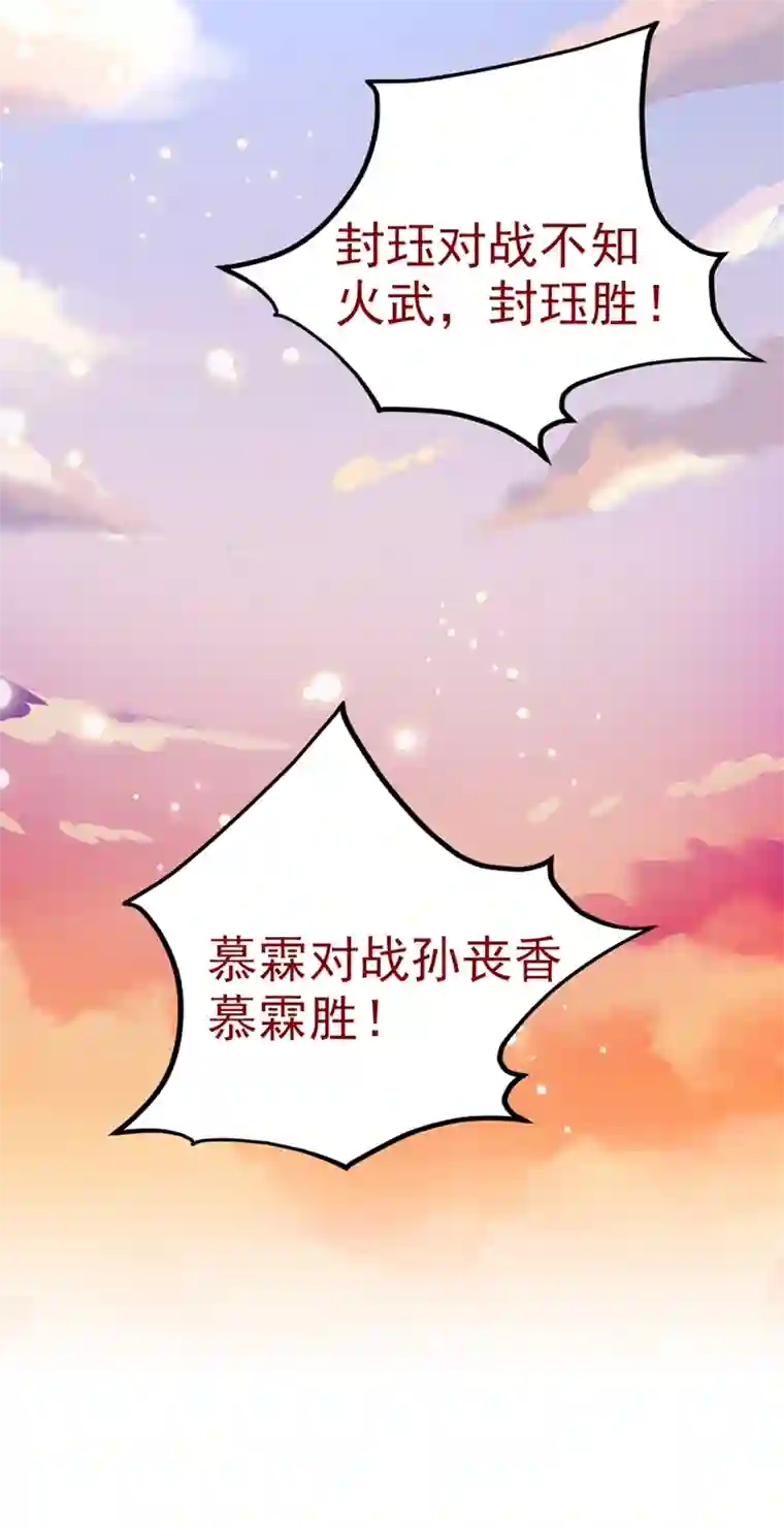 快穿系统：反派大佬不好惹第16话 谁敢动我徒儿？