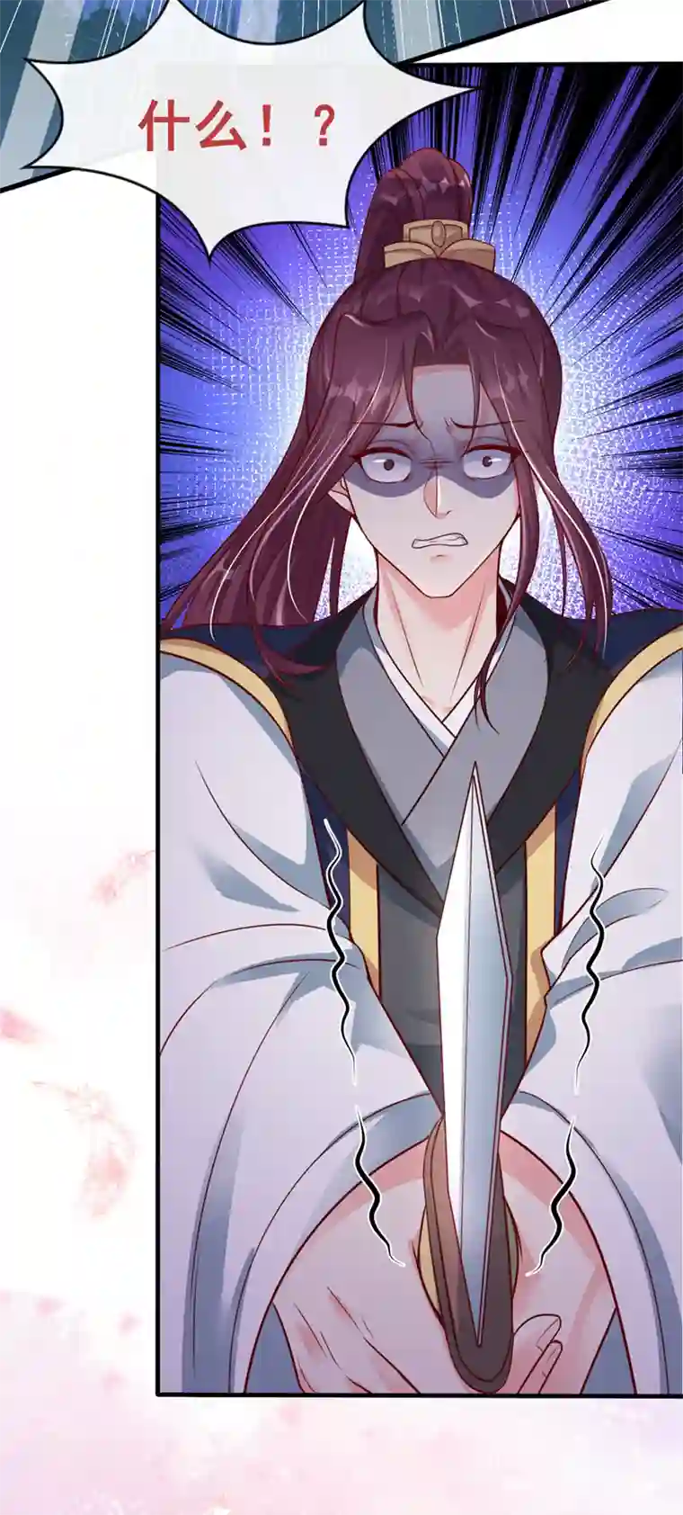 快穿系统：反派大佬不好惹第16话 谁敢动我徒儿？