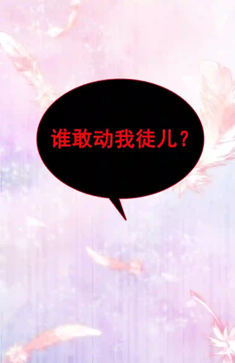 快穿系统：反派大佬不好惹第16话 谁敢动我徒儿？