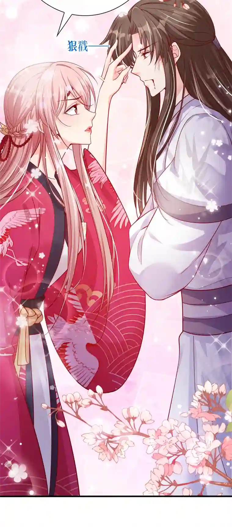 快穿系统：反派大佬不好惹第16话 谁敢动我徒儿？