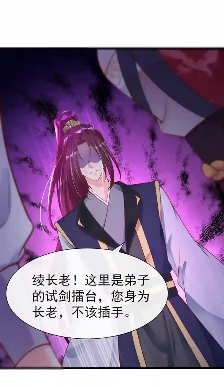 快穿系统：反派大佬不好惹第16话 谁敢动我徒儿？