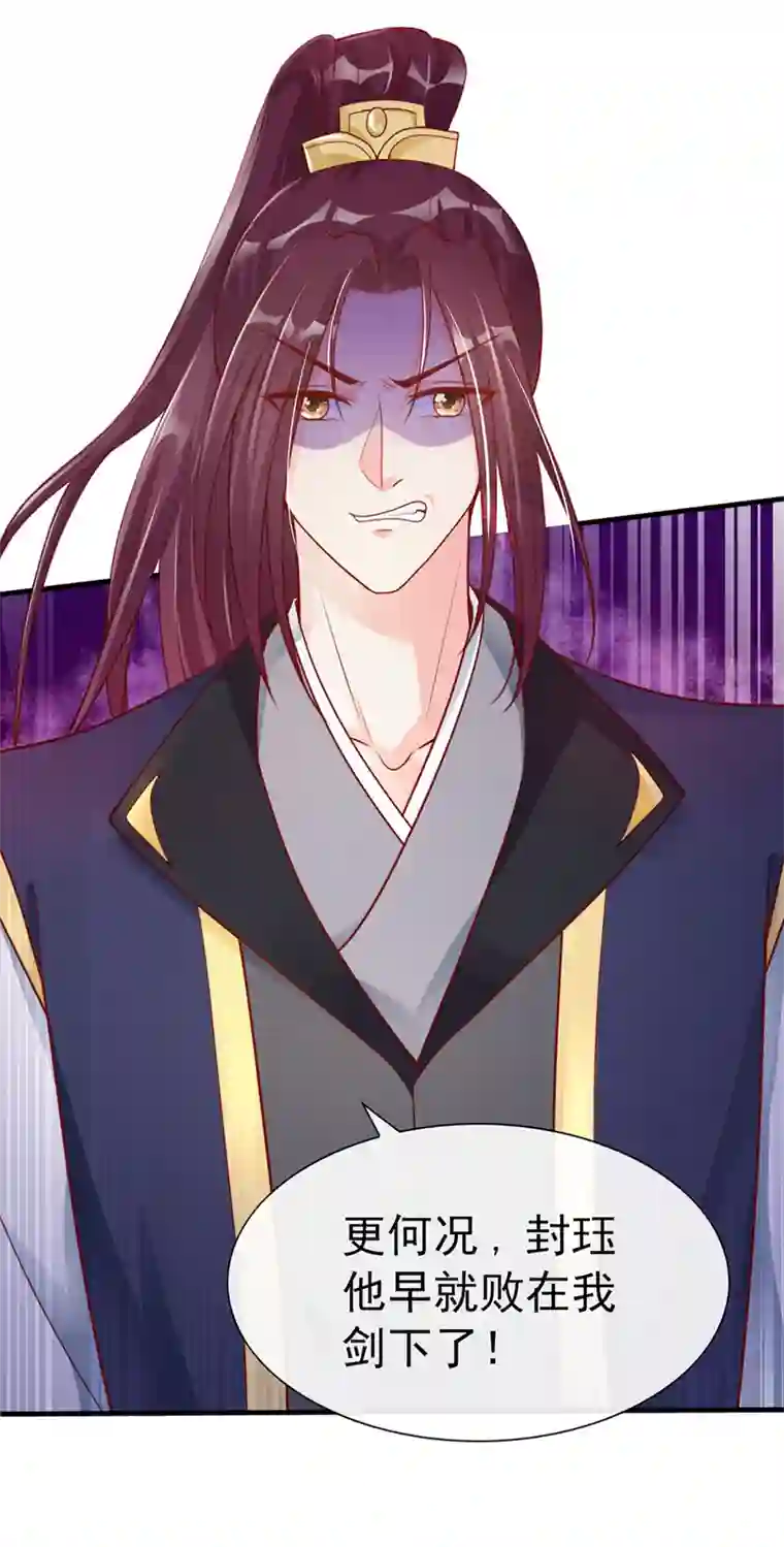 快穿系统：反派大佬不好惹第16话 谁敢动我徒儿？