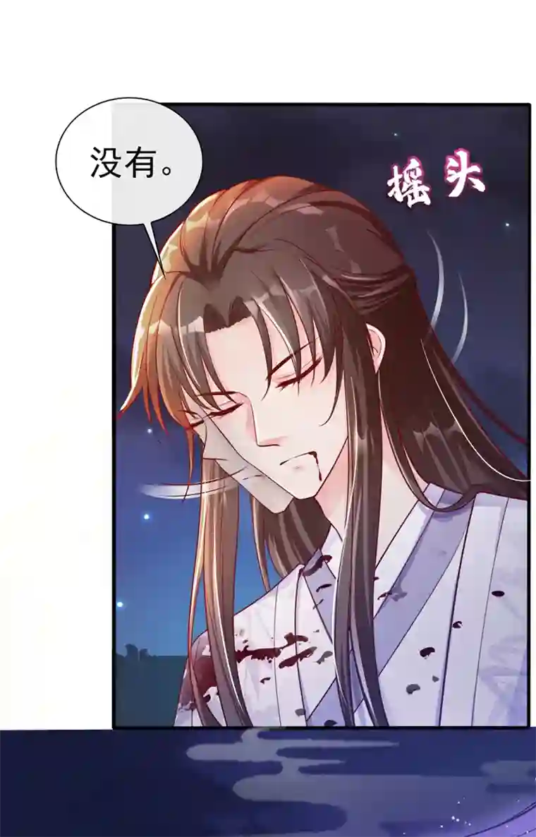 快穿系统：反派大佬不好惹第16话 谁敢动我徒儿？