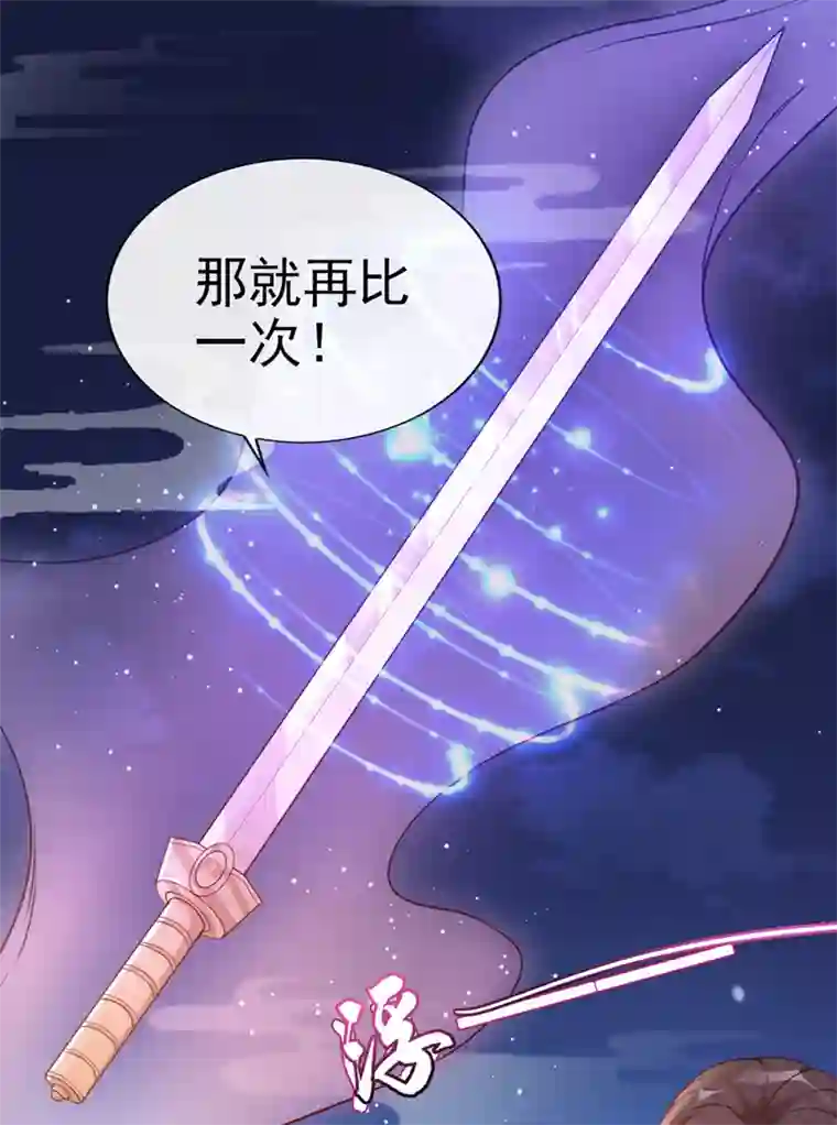 快穿系统：反派大佬不好惹第16话 谁敢动我徒儿？