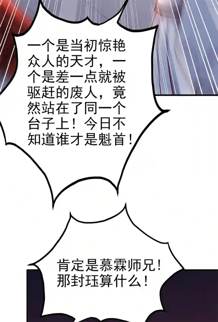 快穿系统：反派大佬不好惹第16话 谁敢动我徒儿？