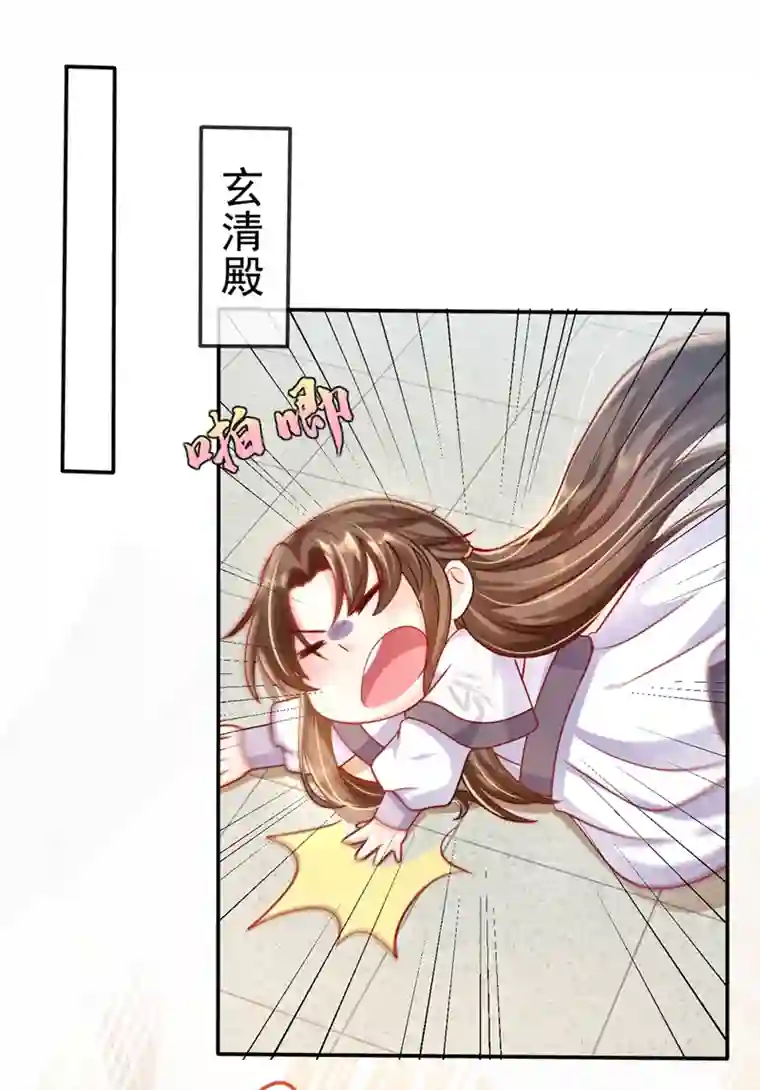 快穿系统：反派大佬不好惹第19话 绫清玄，我心悦你