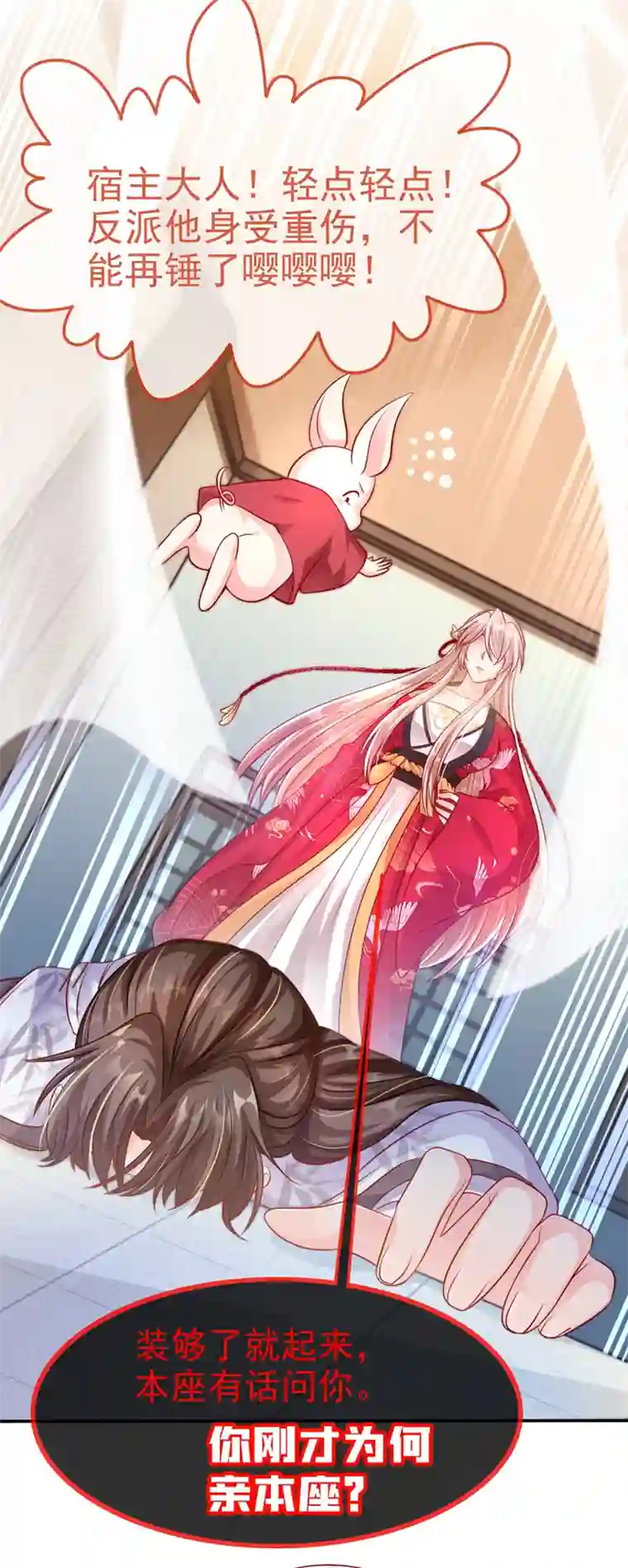 快穿系统：反派大佬不好惹第19话 绫清玄，我心悦你