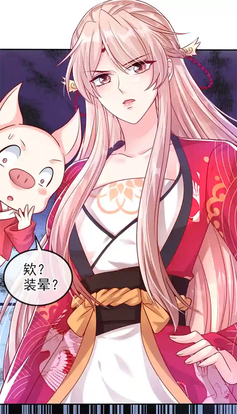 快穿系统：反派大佬不好惹第19话 绫清玄，我心悦你