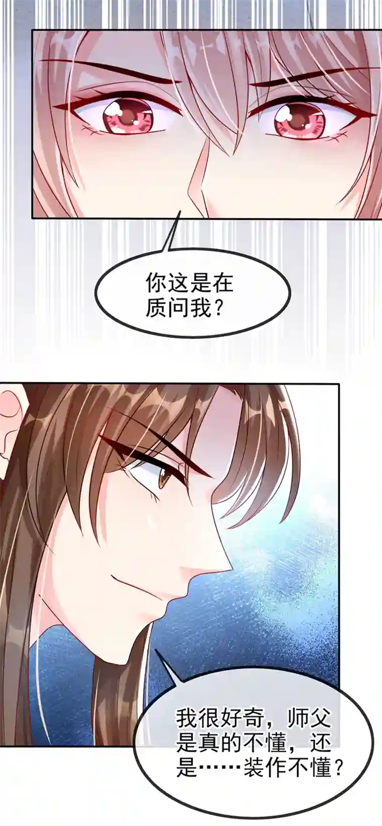 快穿系统：反派大佬不好惹第19话 绫清玄，我心悦你