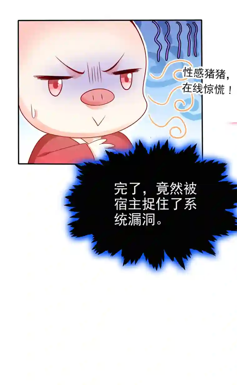 快穿系统：反派大佬不好惹第19话 绫清玄，我心悦你