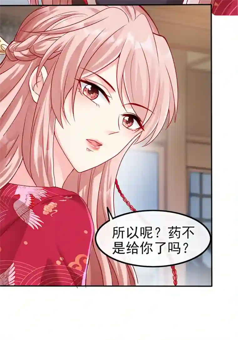 快穿系统：反派大佬不好惹第19话 绫清玄，我心悦你