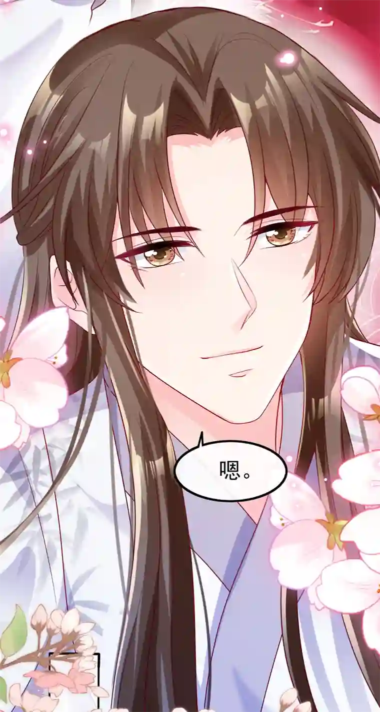 快穿系统：反派大佬不好惹第19话 绫清玄，我心悦你