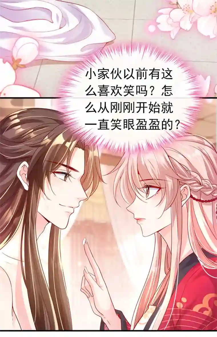 快穿系统：反派大佬不好惹第19话 绫清玄，我心悦你