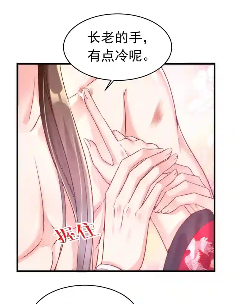 快穿系统：反派大佬不好惹第19话 绫清玄，我心悦你