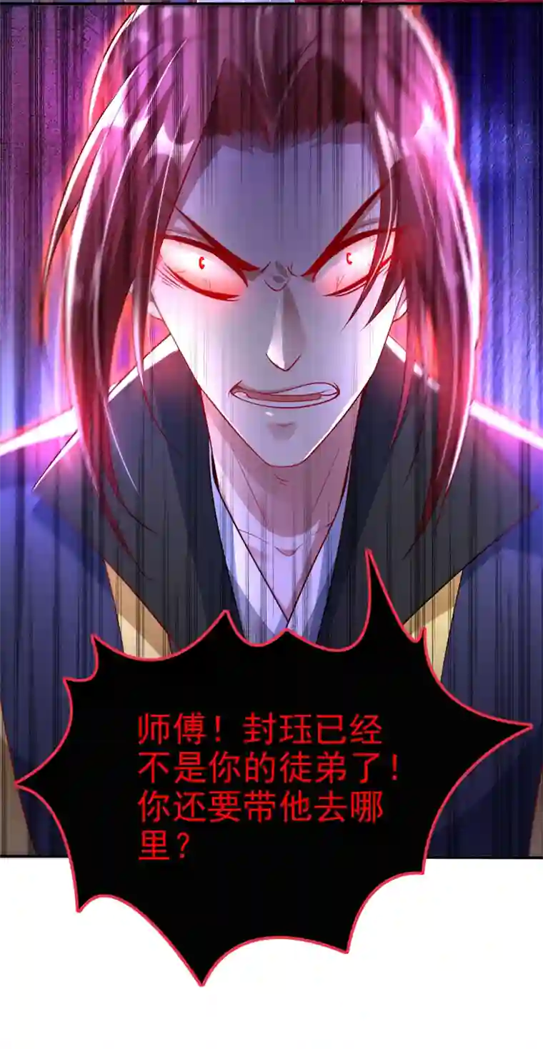 快穿系统：反派大佬不好惹第19话 绫清玄，我心悦你