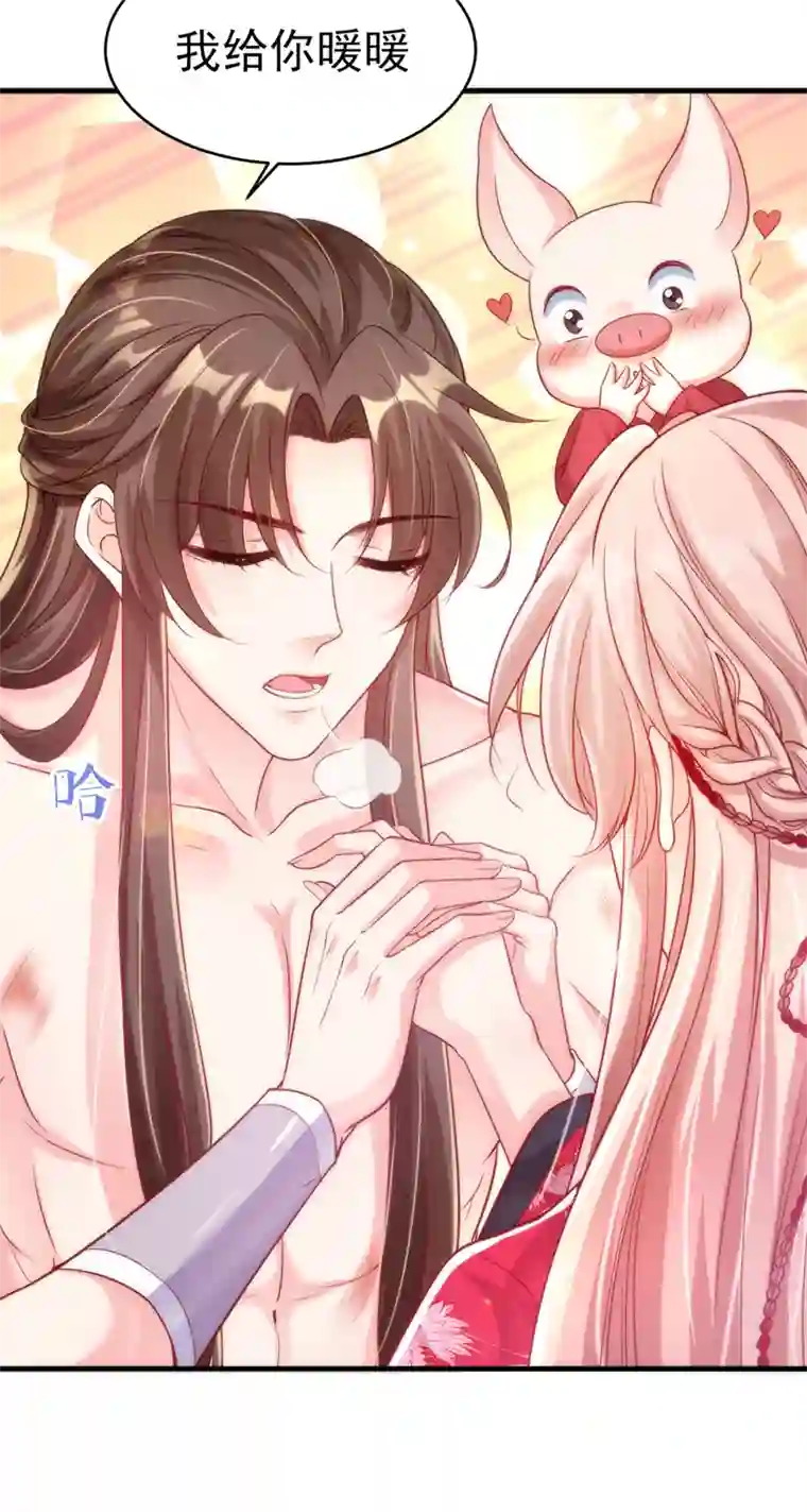 快穿系统：反派大佬不好惹第19话 绫清玄，我心悦你