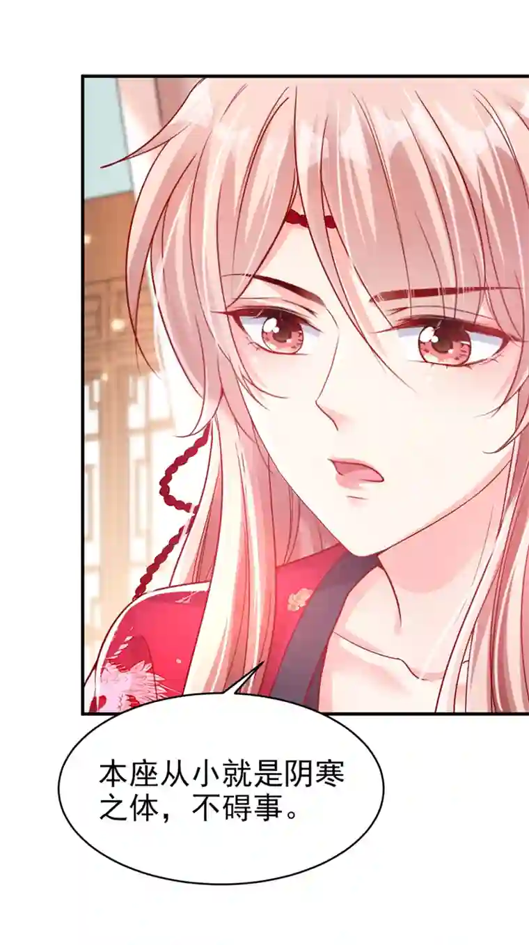 快穿系统：反派大佬不好惹第19话 绫清玄，我心悦你