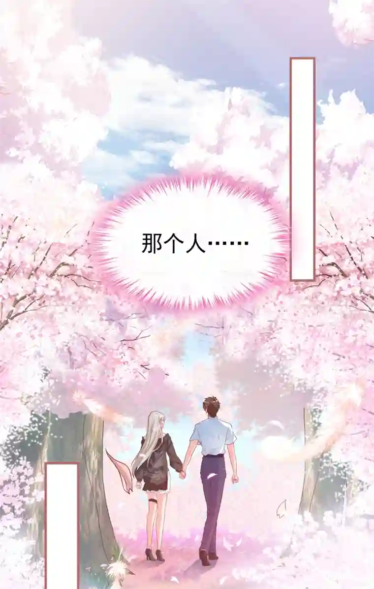 快穿系统：反派大佬不好惹第19话 绫清玄，我心悦你