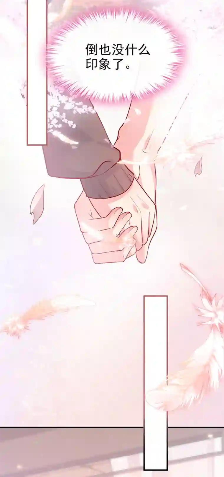 快穿系统：反派大佬不好惹第19话 绫清玄，我心悦你