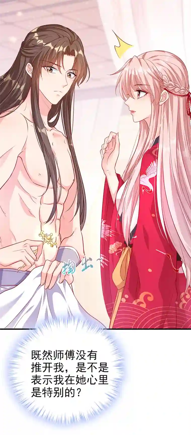 快穿系统：反派大佬不好惹第19话 绫清玄，我心悦你