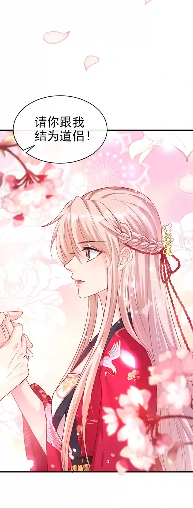 快穿系统：反派大佬不好惹第19话 绫清玄，我心悦你