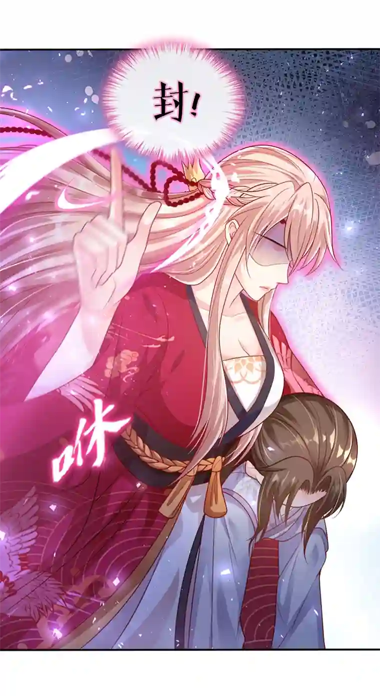 快穿系统：反派大佬不好惹第19话 绫清玄，我心悦你