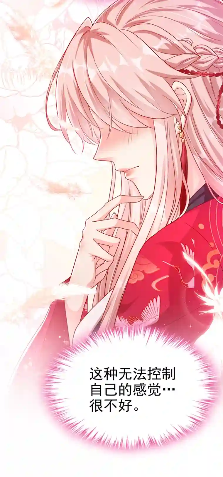 快穿系统：反派大佬不好惹第19话 绫清玄，我心悦你