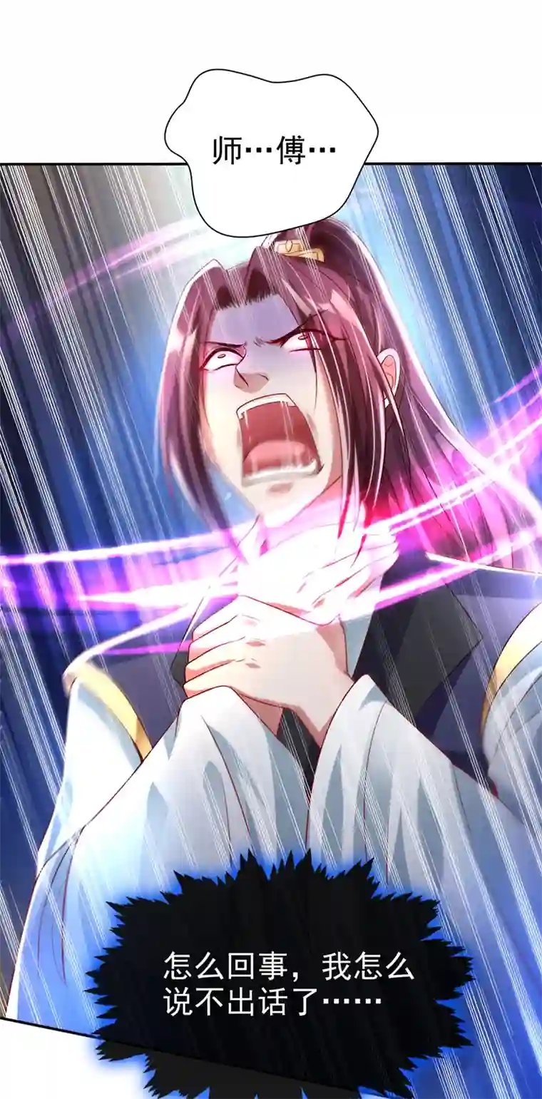 快穿系统：反派大佬不好惹第19话 绫清玄，我心悦你