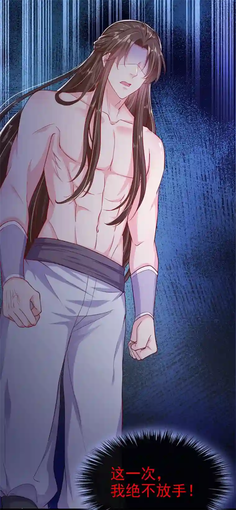 快穿系统：反派大佬不好惹第20话 那就磕三个头吧~