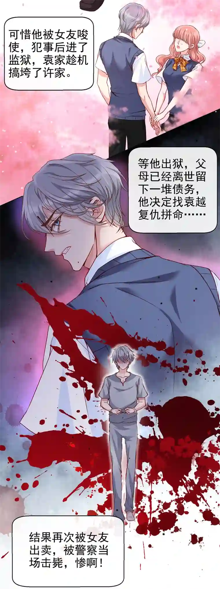 快穿系统：反派大佬不好惹第27话 老师，有人作弊！