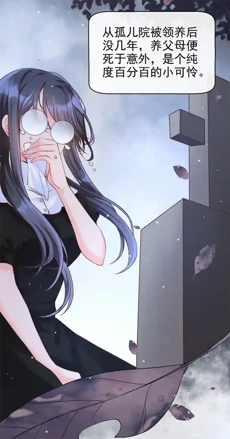 快穿系统：反派大佬不好惹第27话 老师，有人作弊！