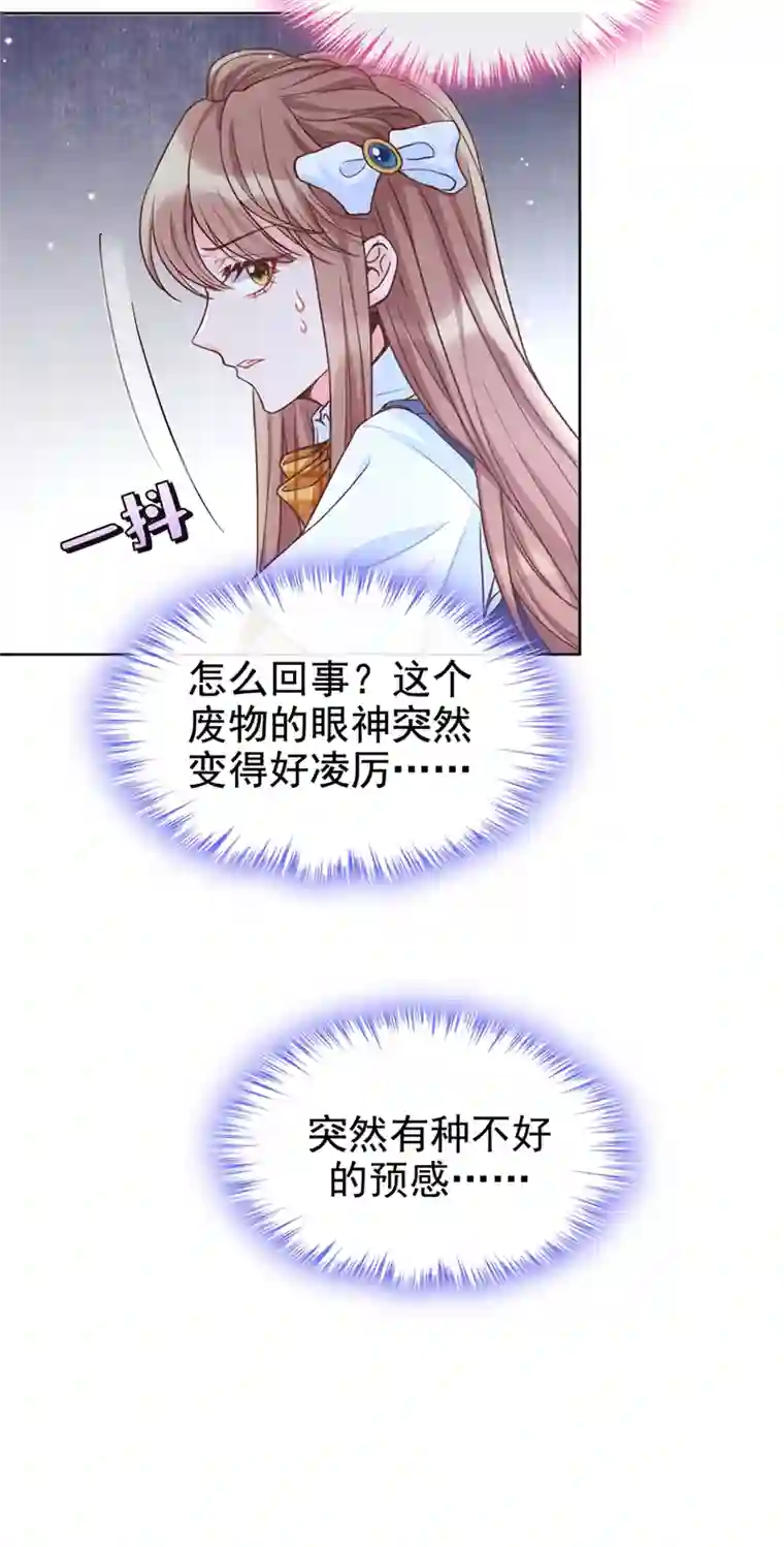 快穿系统：反派大佬不好惹第27话 老师，有人作弊！