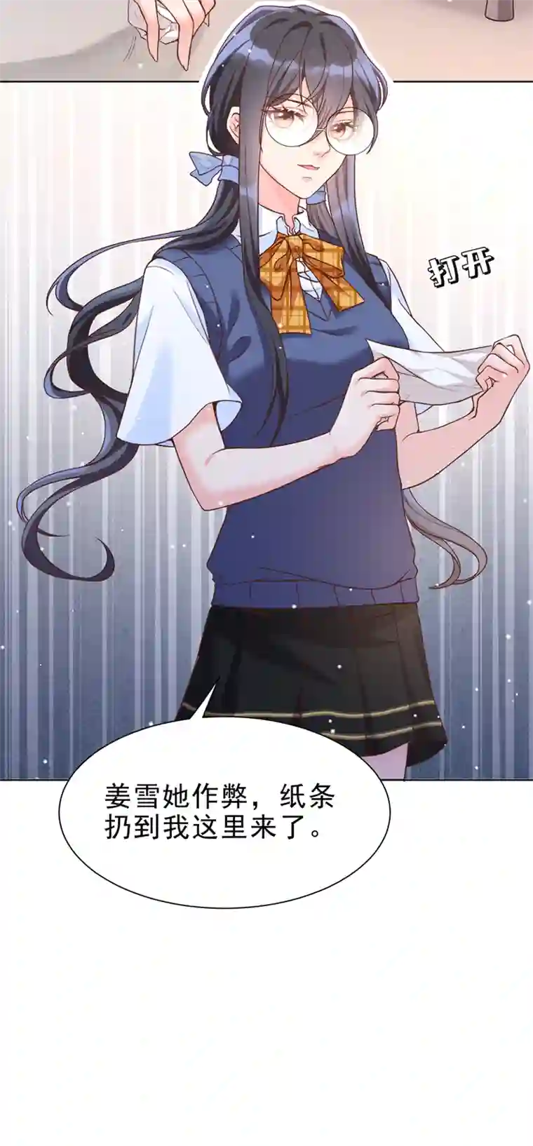 快穿系统：反派大佬不好惹第27话 老师，有人作弊！