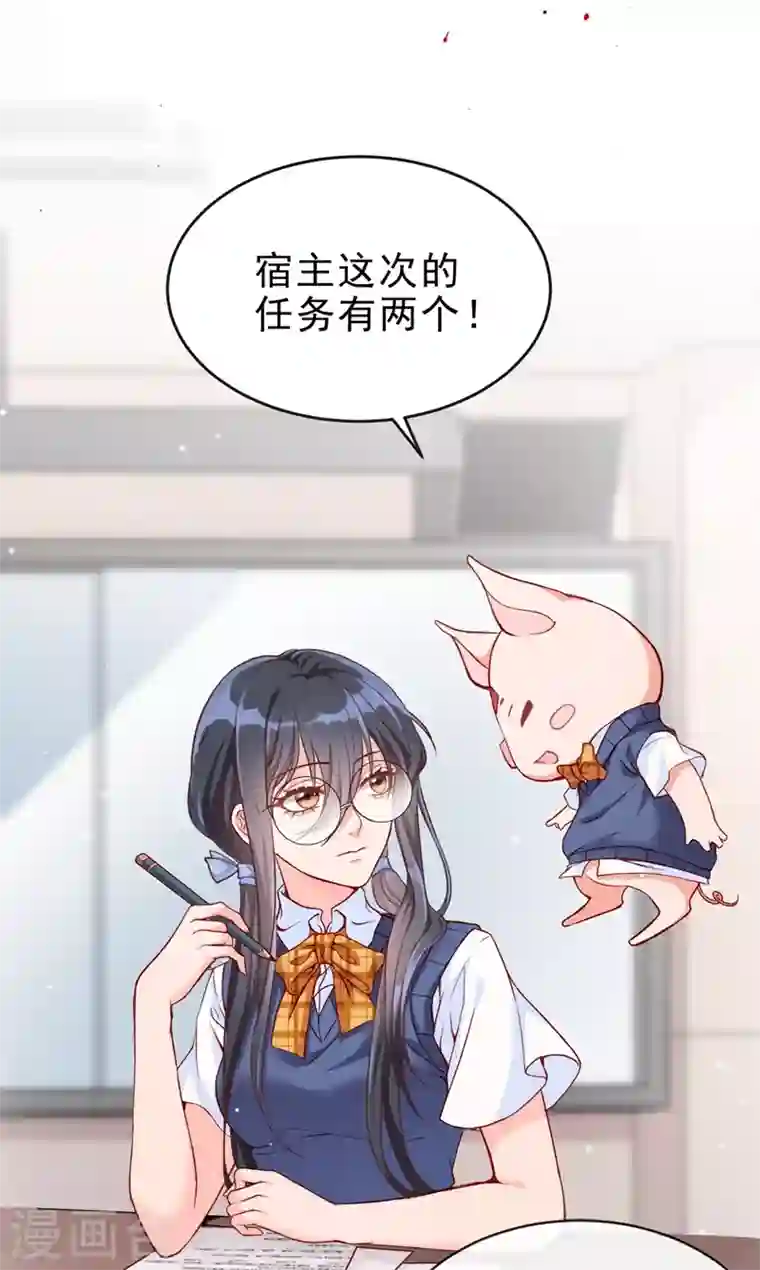 快穿系统：反派大佬不好惹第27话 老师，有人作弊！