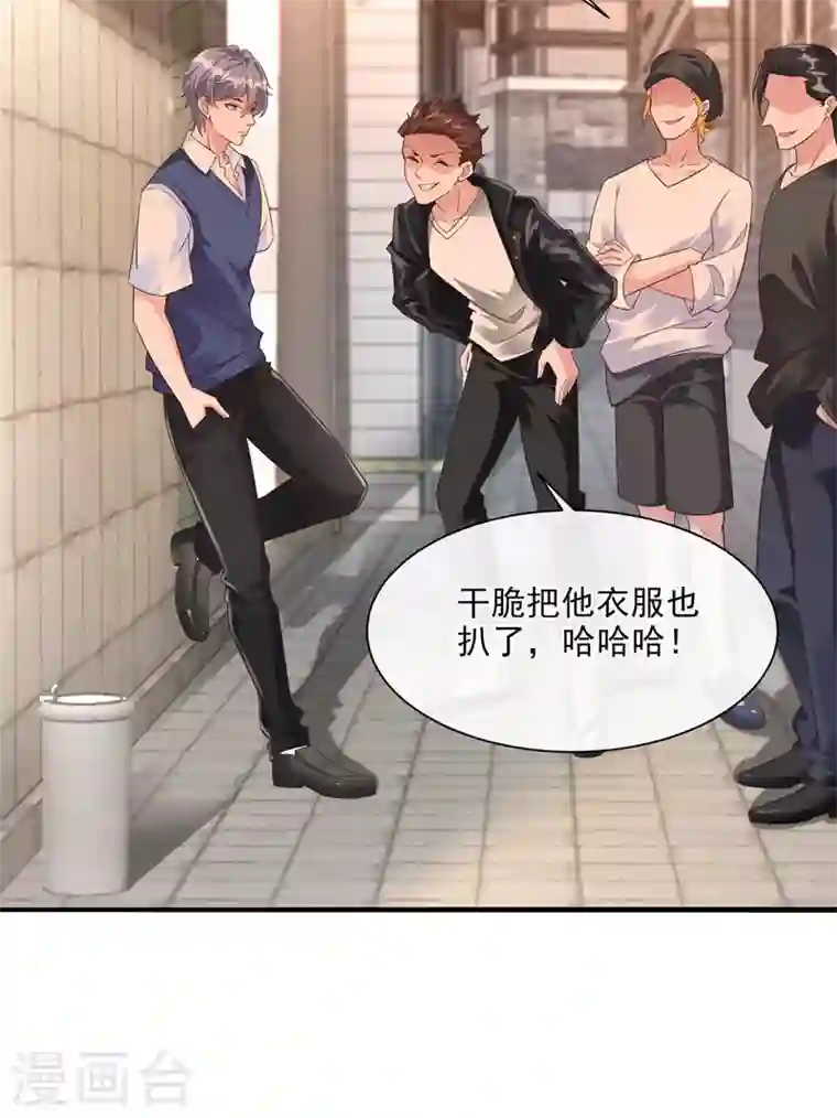 快穿系统：反派大佬不好惹第31话 放学后的小巷