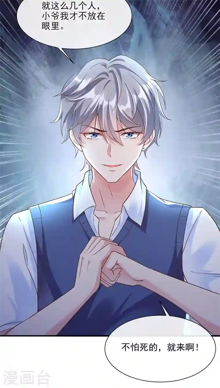 快穿系统：反派大佬不好惹第31话 放学后的小巷