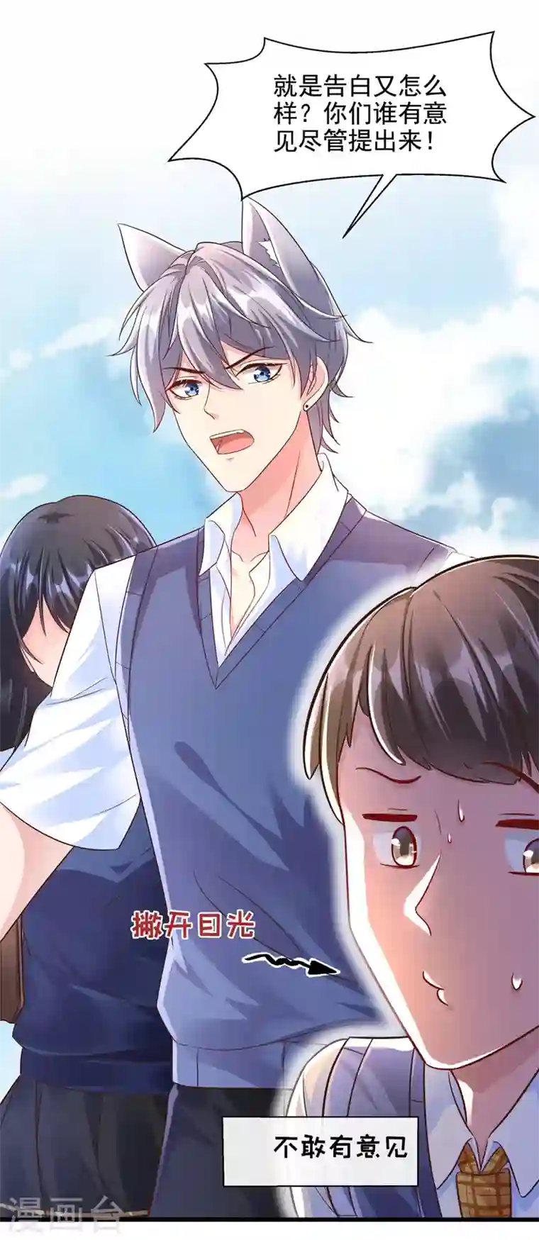 快穿系统：反派大佬不好惹第33话 带我回家好不好~