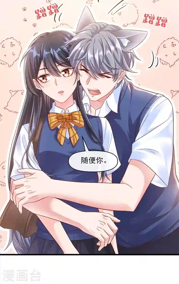 快穿系统：反派大佬不好惹第33话 带我回家好不好~