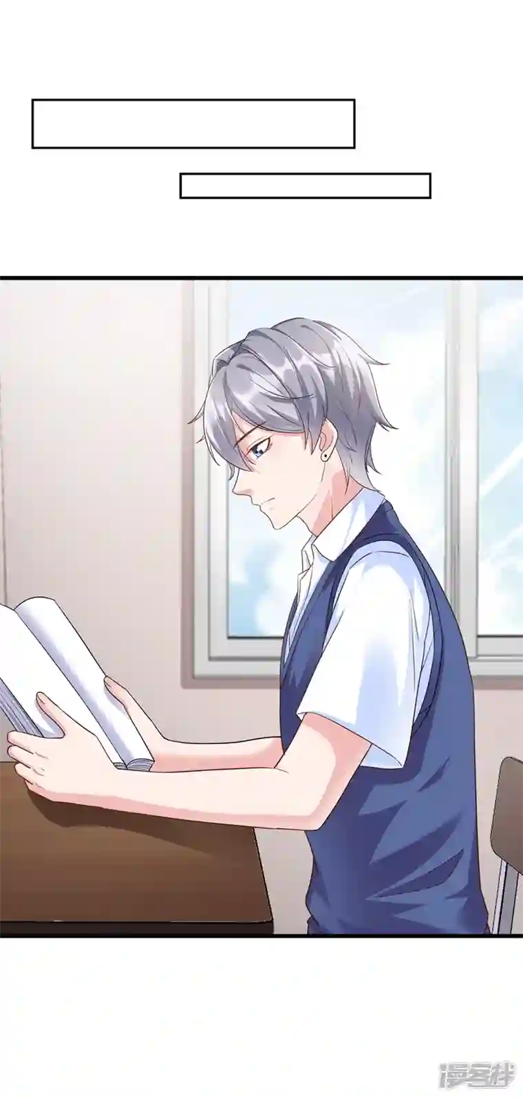 快穿系统：反派大佬不好惹第36话 只是同学关系