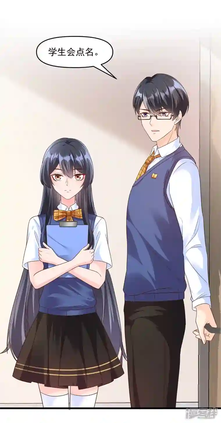 快穿系统：反派大佬不好惹第36话 只是同学关系