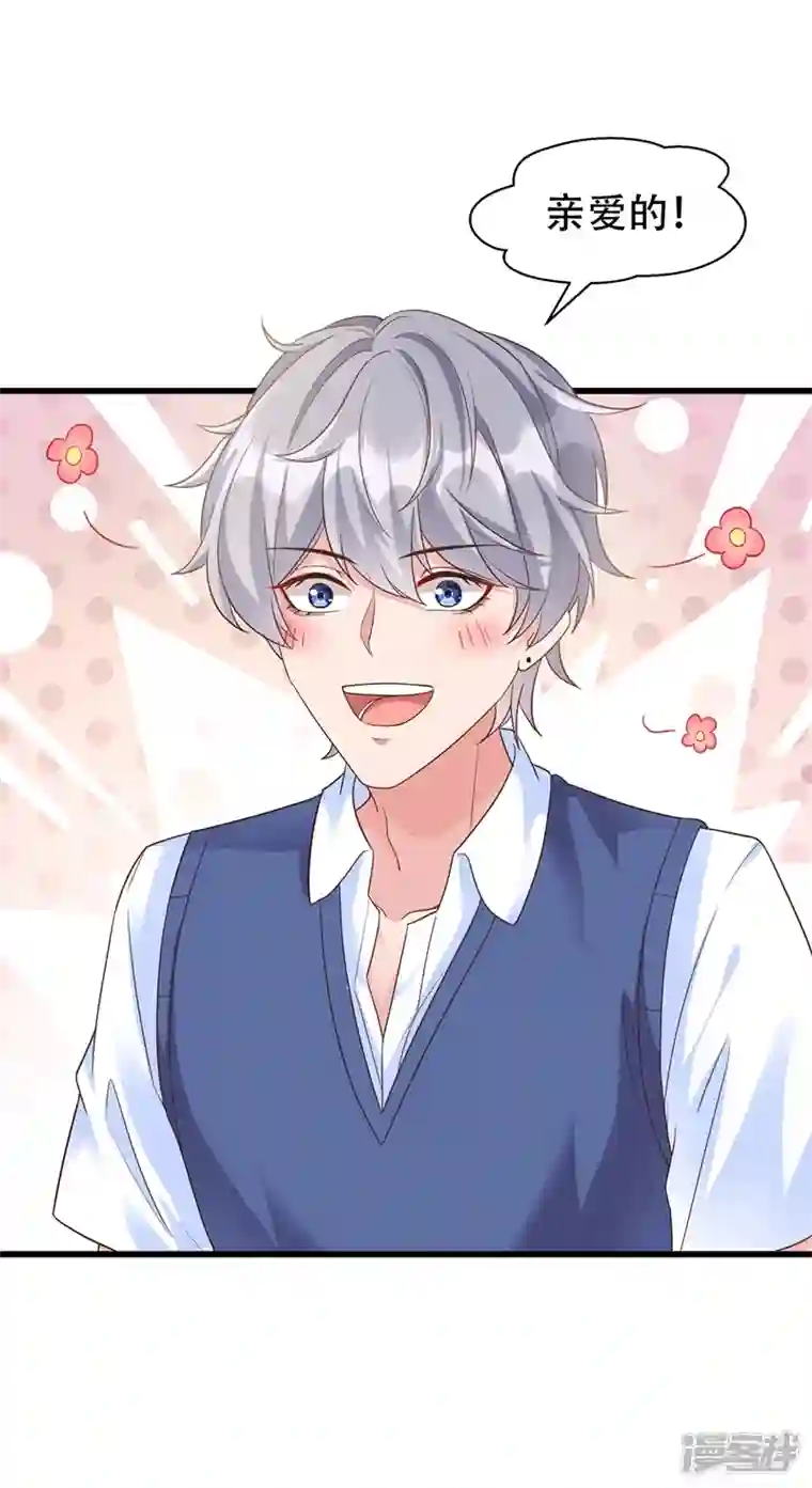 快穿系统：反派大佬不好惹第36话 只是同学关系