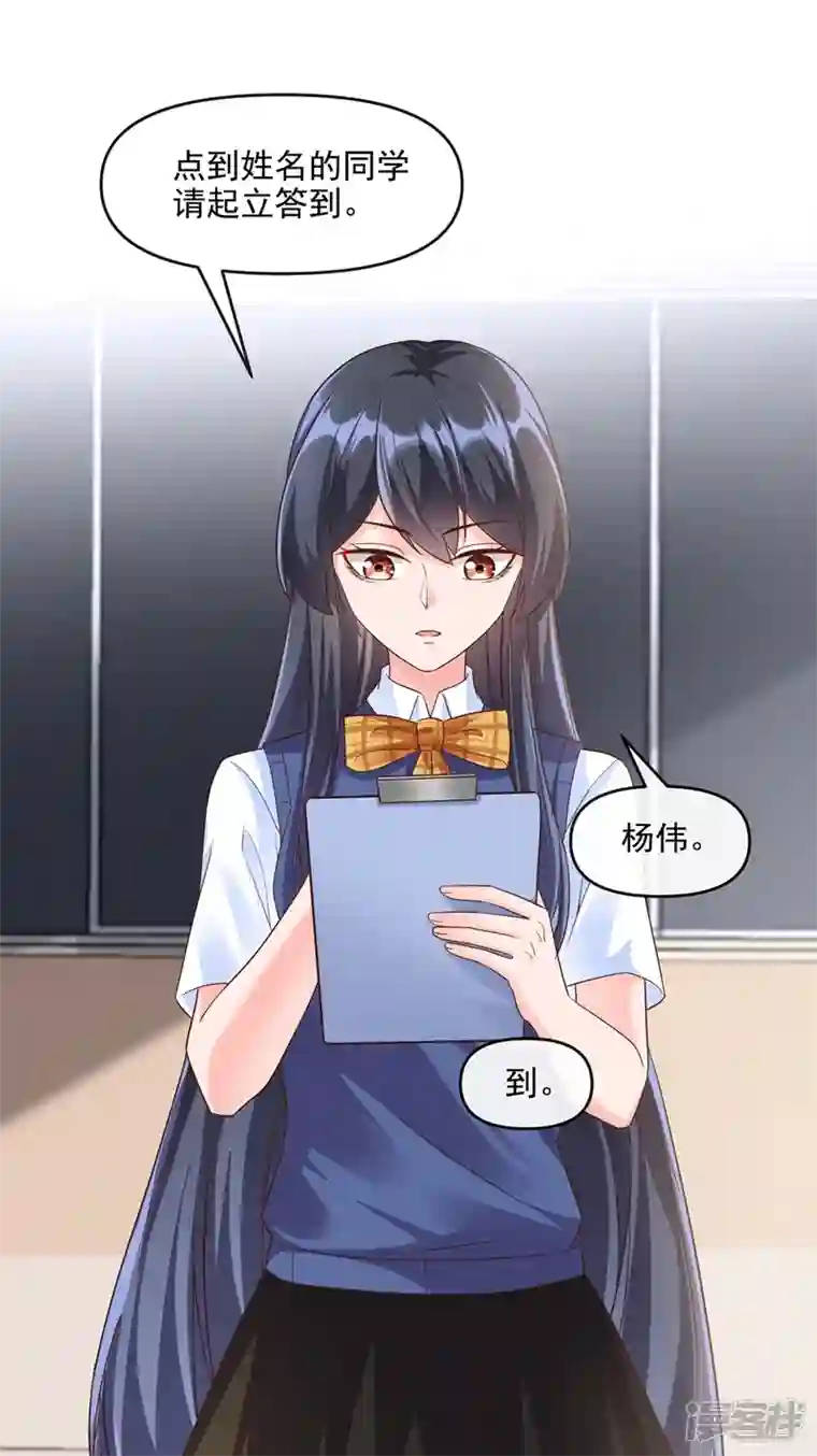 快穿系统：反派大佬不好惹第36话 只是同学关系