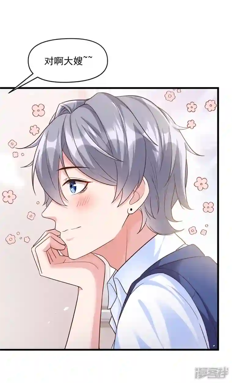 快穿系统：反派大佬不好惹第36话 只是同学关系