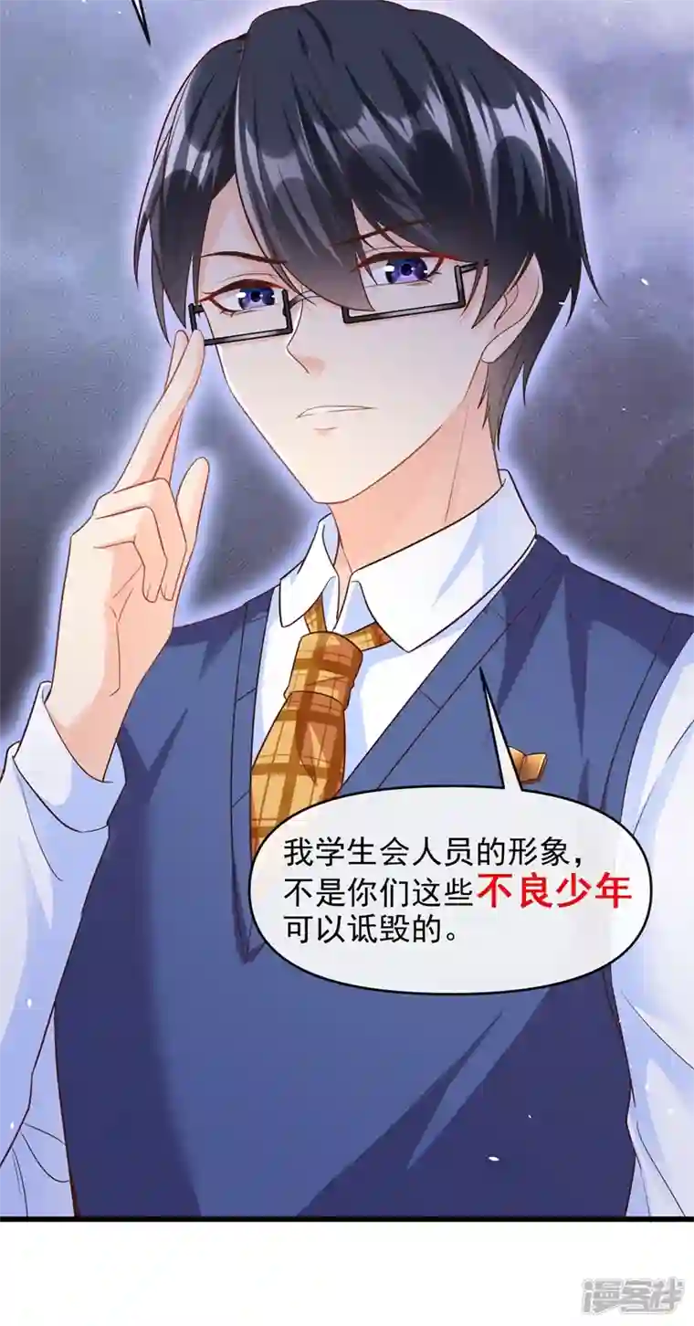 快穿系统：反派大佬不好惹第36话 只是同学关系