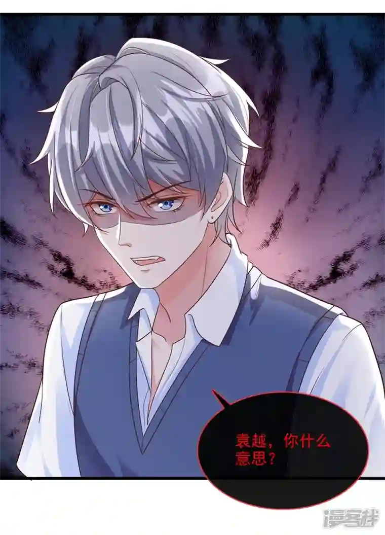 快穿系统：反派大佬不好惹第36话 只是同学关系