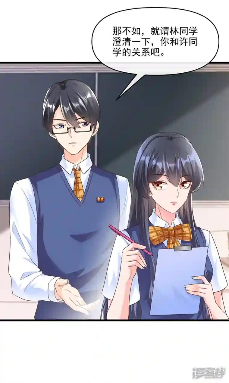 快穿系统：反派大佬不好惹第36话 只是同学关系