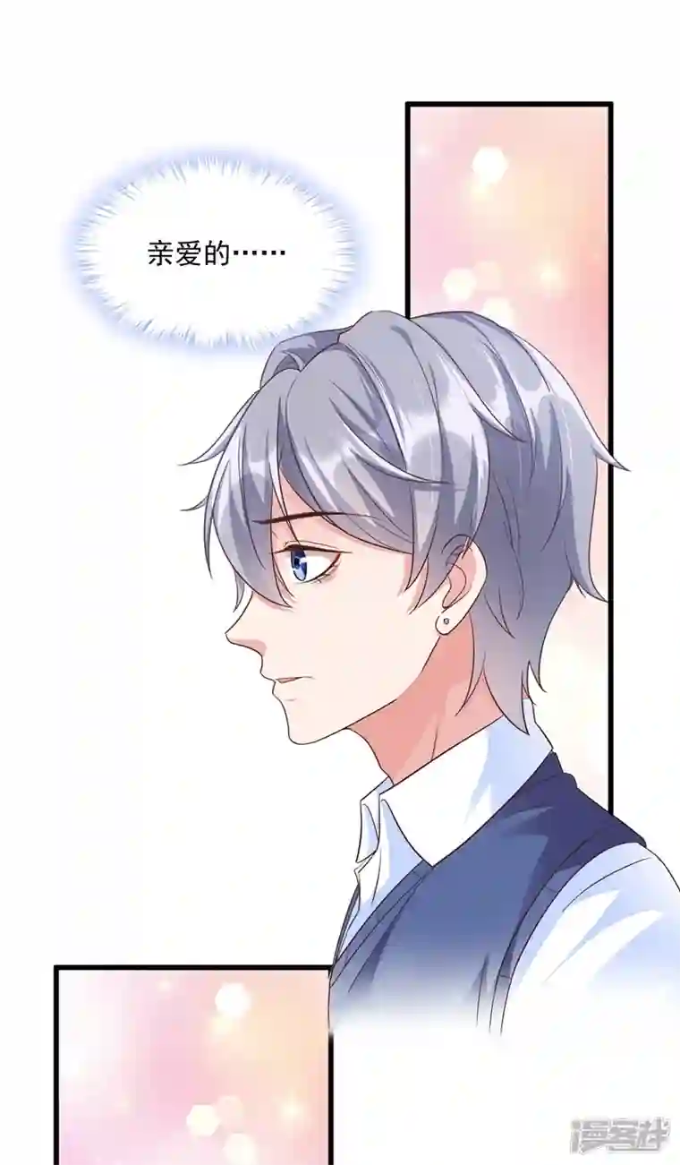 快穿系统：反派大佬不好惹第36话 只是同学关系