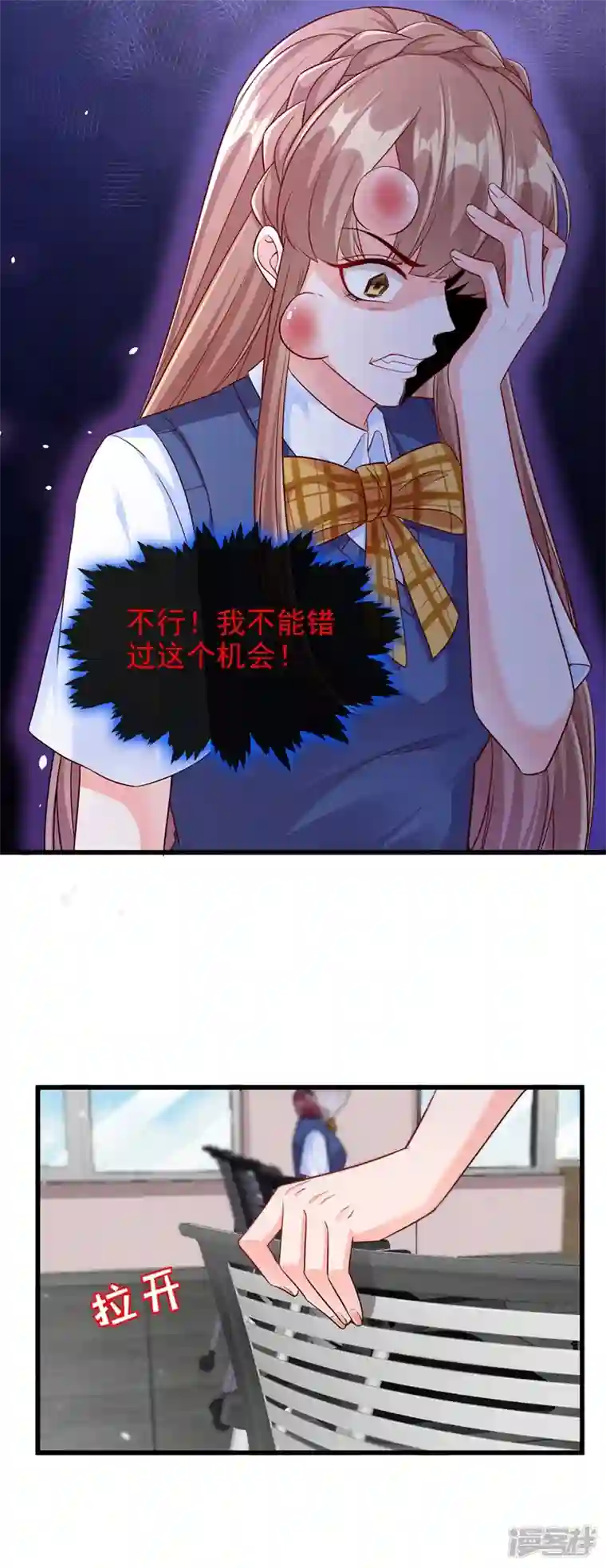 快穿系统：反派大佬不好惹第36话 只是同学关系