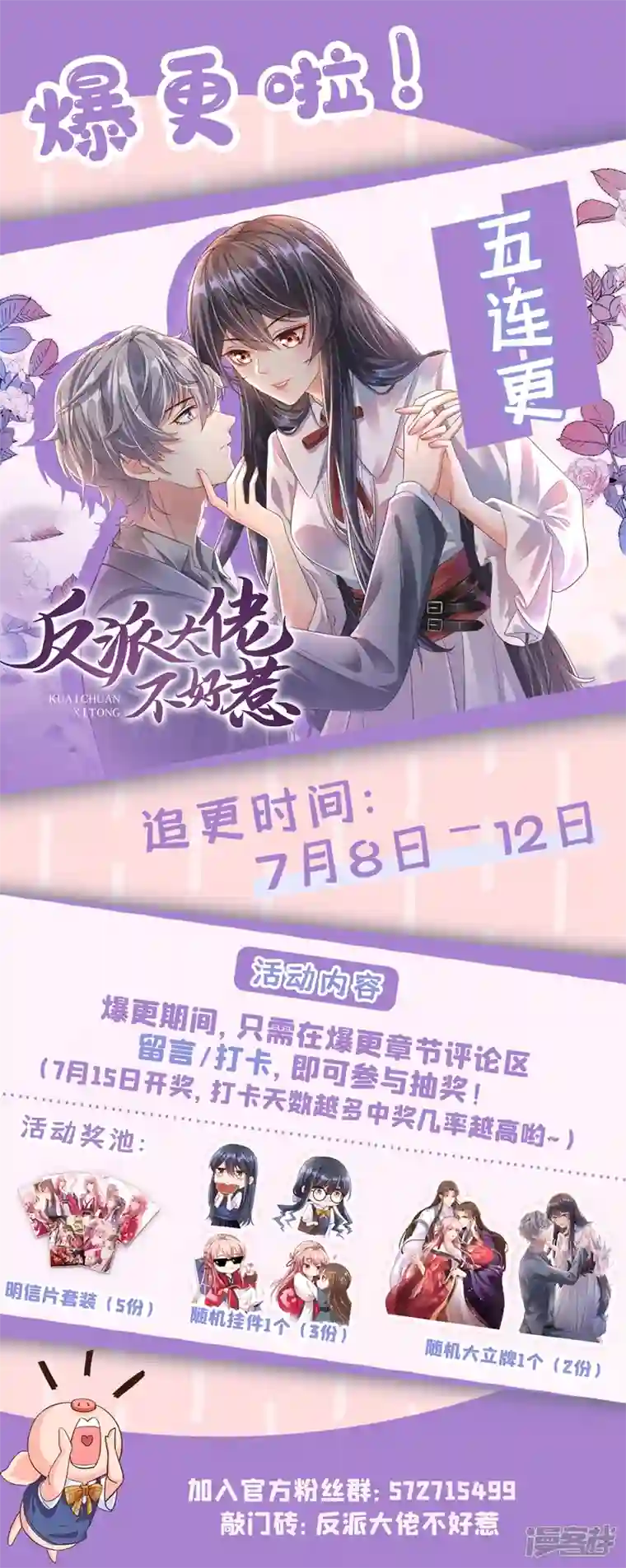 快穿系统：反派大佬不好惹第36话 只是同学关系